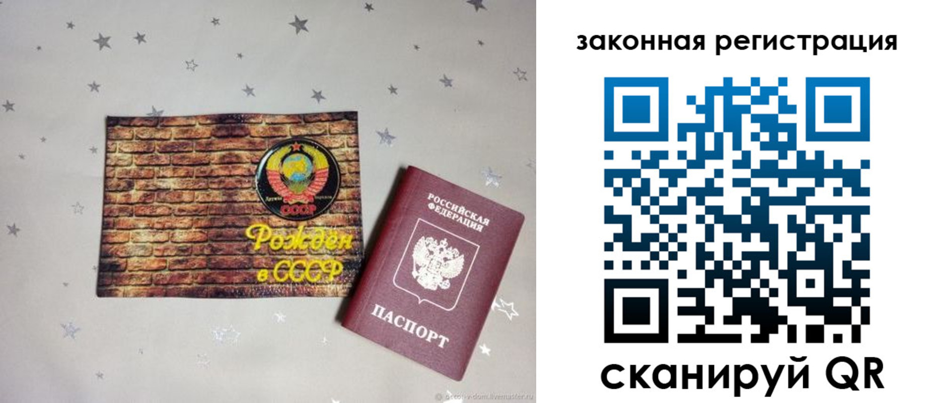 временная регистрация для всех в Геленджике