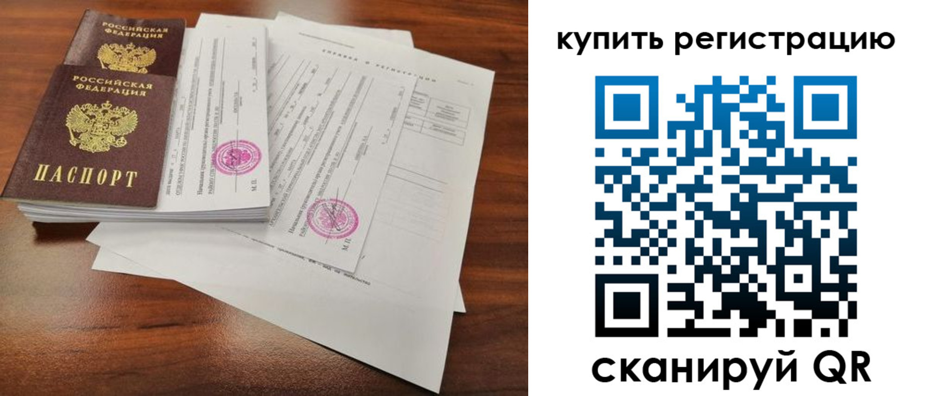 прописка регистрация в Геленджике