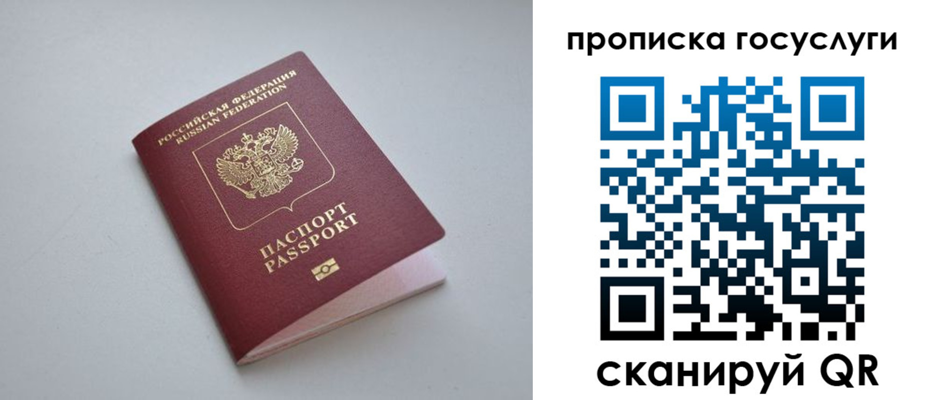 пропишу в квартире в Геленджике