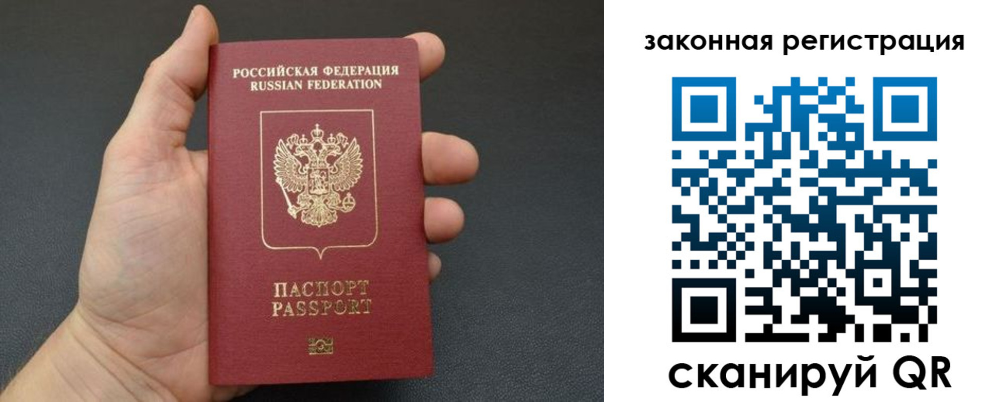 купить прописку в Геленджике
