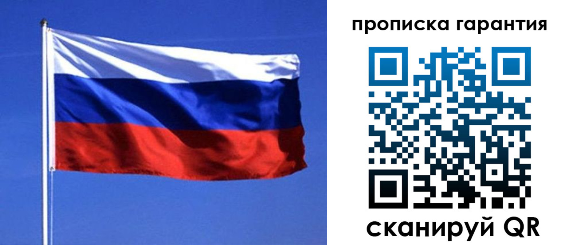 прописка для школы в Геленджике